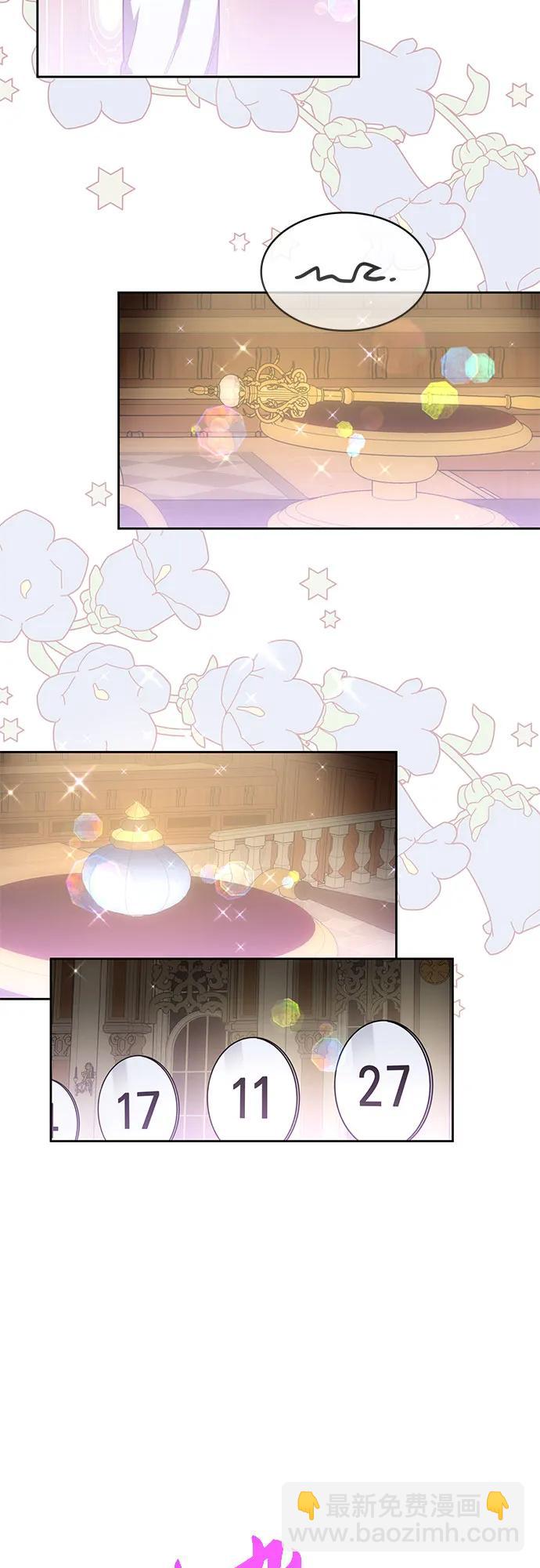 爲了暗黑系小說的HE結局 - 第47話(1/2) - 5