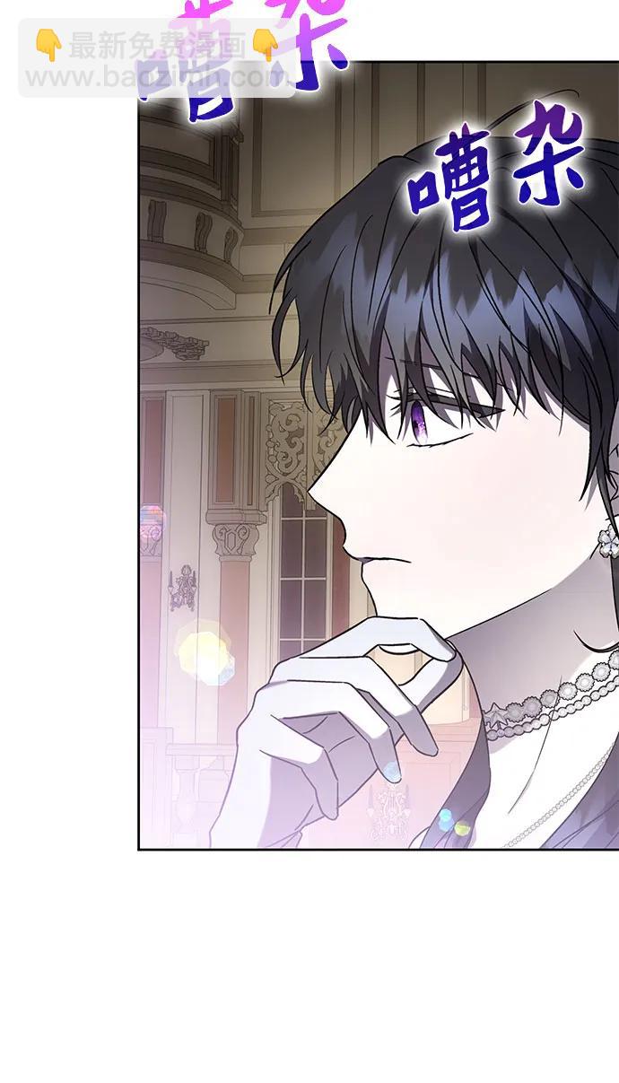 爲了暗黑系小說的HE結局 - 第47話(1/2) - 6