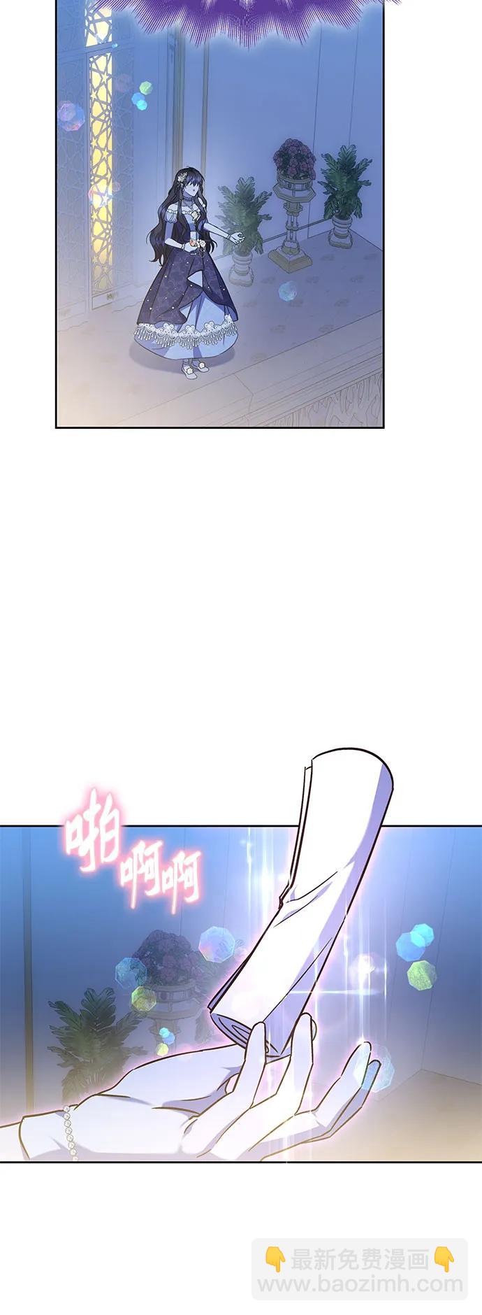 爲了暗黑系小說的HE結局 - 第47話(1/2) - 5