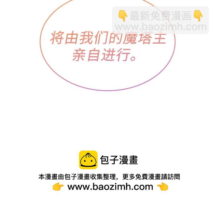 爲了暗黑系小說的HE結局 - 第47話(1/2) - 2
