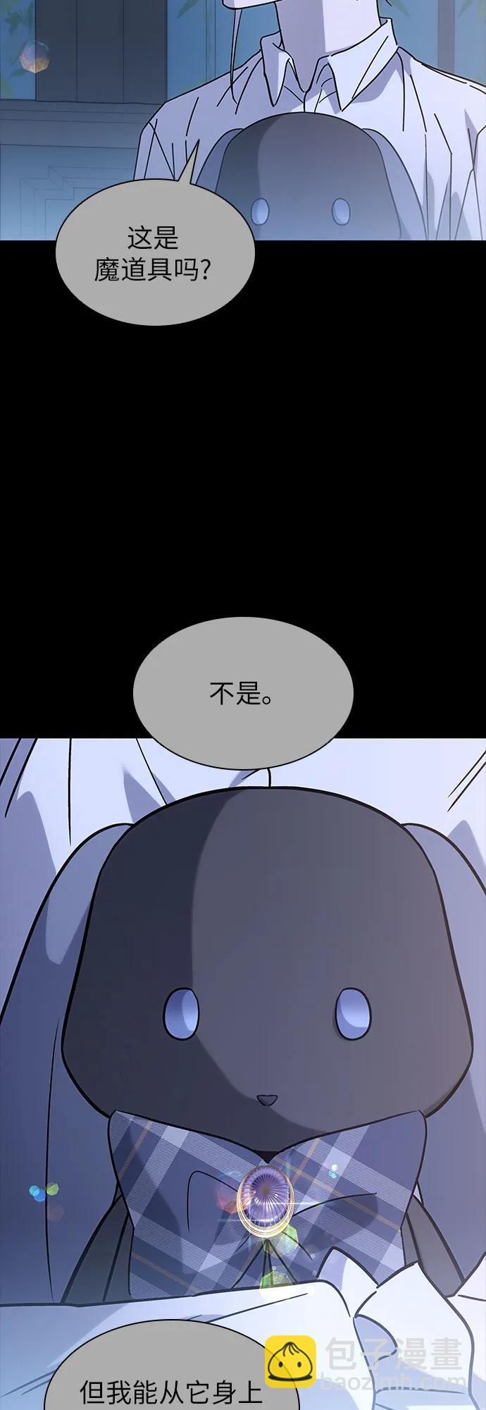 爲了暗黑系小說的HE結局 - 第57話(1/2) - 5