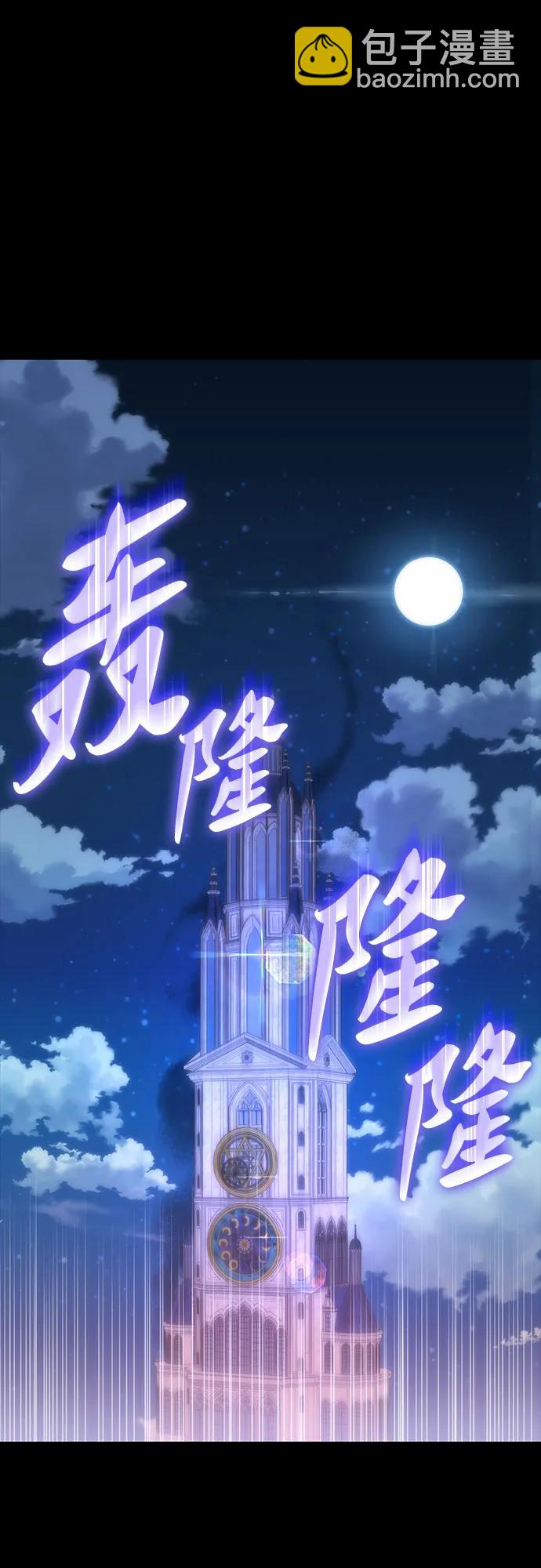 爲了暗黑系小說的HE結局 - 第57話(1/2) - 2