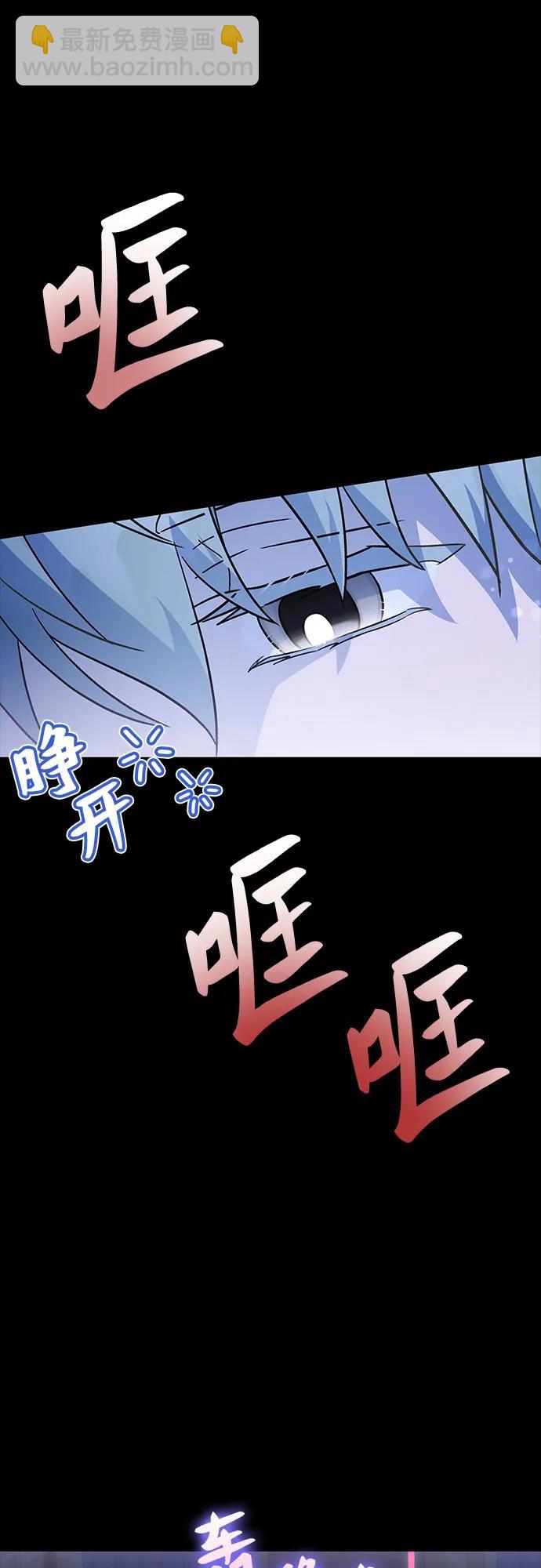 爲了暗黑系小說的HE結局 - 第57話(1/2) - 4