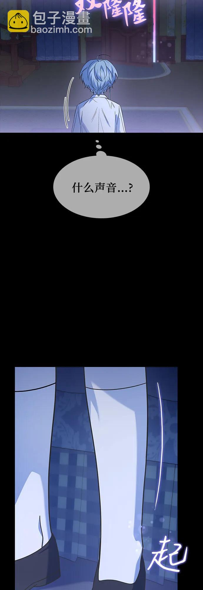 爲了暗黑系小說的HE結局 - 第57話(1/2) - 5