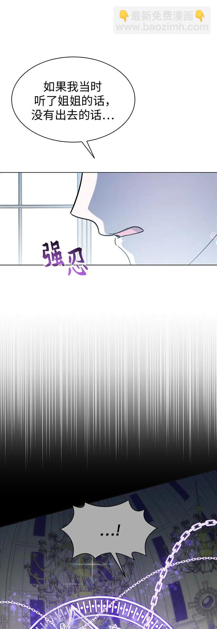 爲了暗黑系小說的HE結局 - 第57話(1/2) - 3