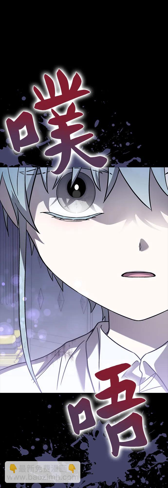 爲了暗黑系小說的HE結局 - 第57話(1/2) - 1