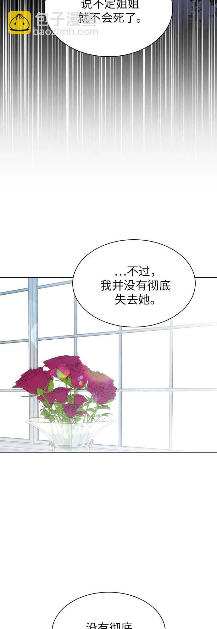 爲了暗黑系小說的HE結局 - 第57話(1/2) - 3