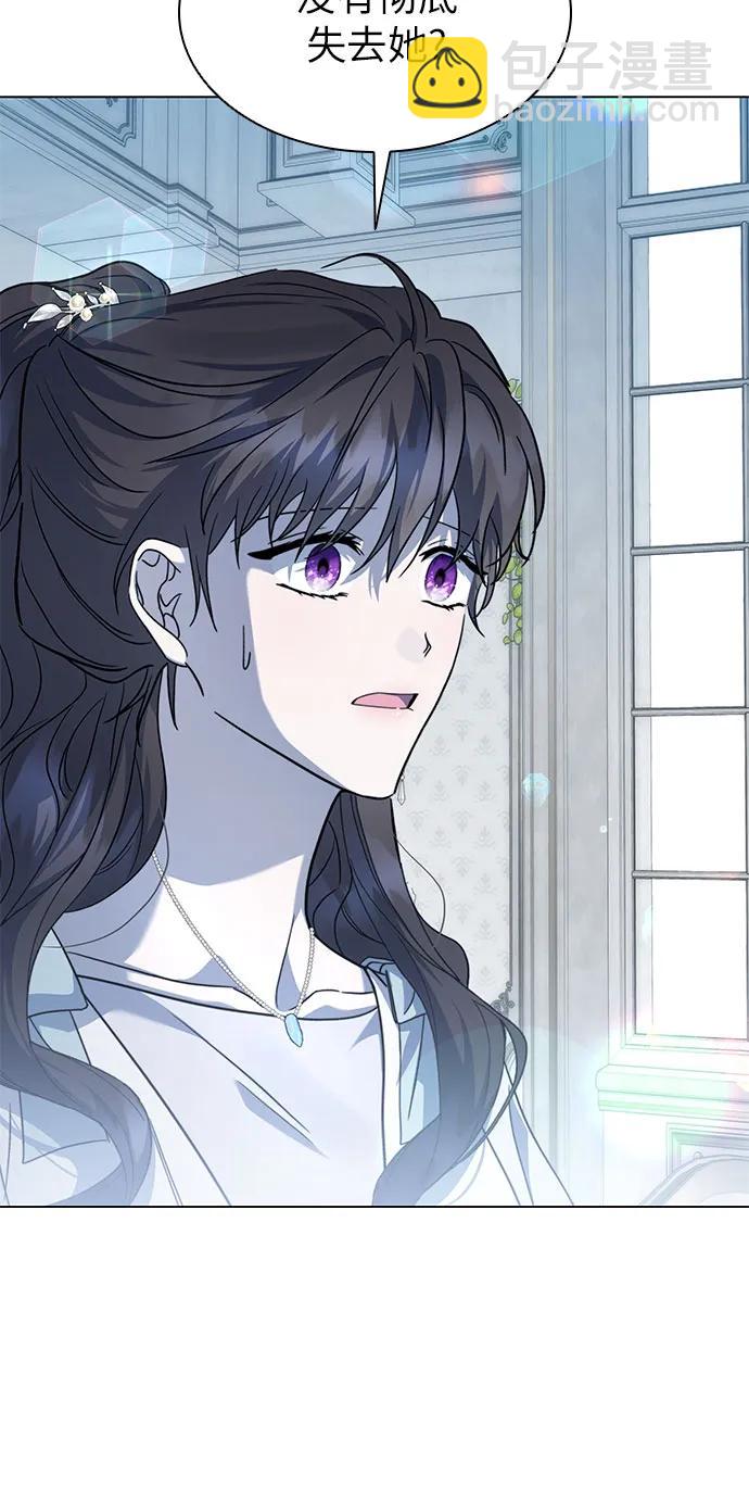 爲了暗黑系小說的HE結局 - 第57話(1/2) - 4