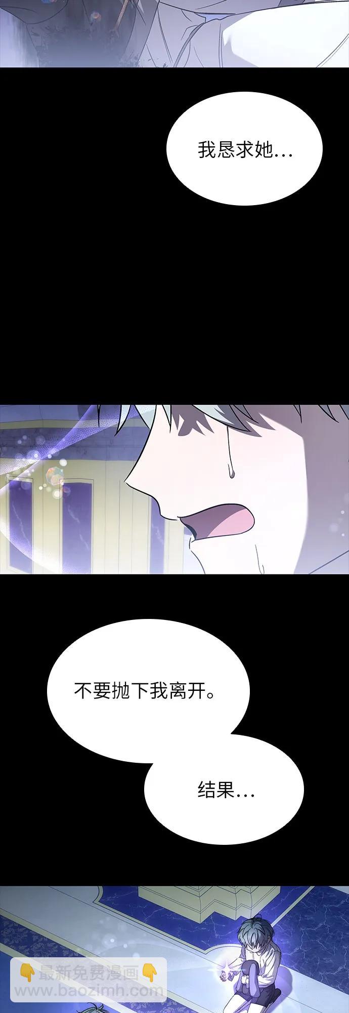 爲了暗黑系小說的HE結局 - 第57話(1/2) - 7