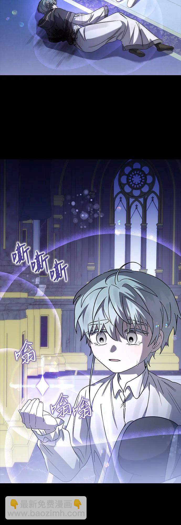 爲了暗黑系小說的HE結局 - 第57話(1/2) - 8