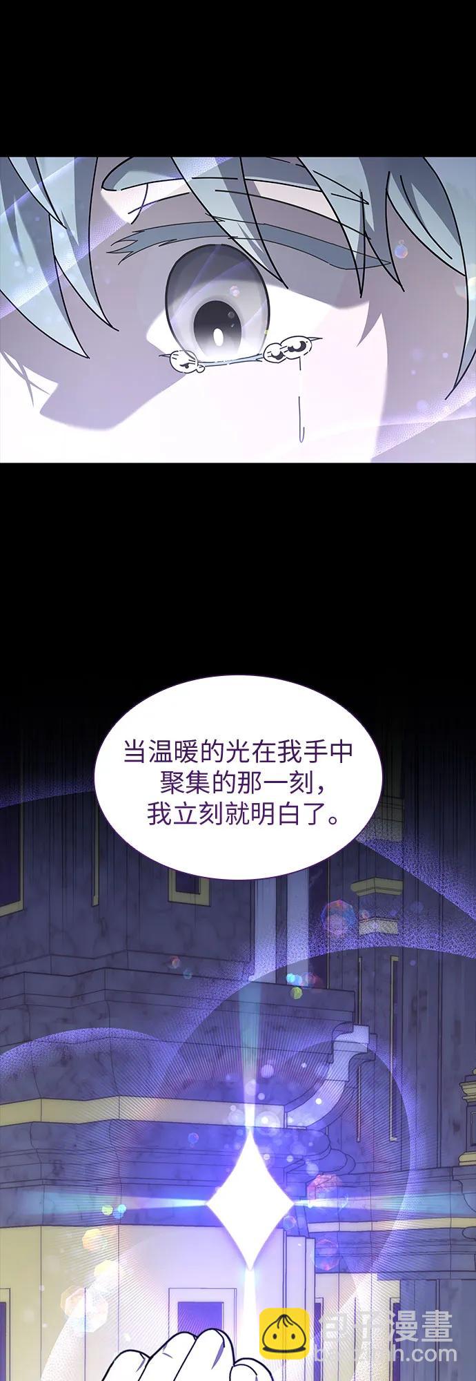 爲了暗黑系小說的HE結局 - 第57話(1/2) - 2
