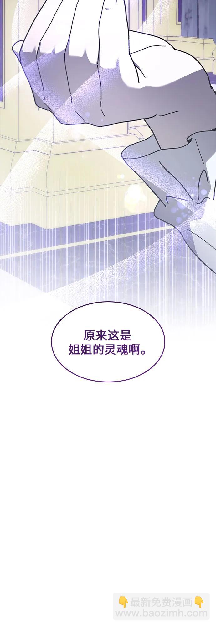 爲了暗黑系小說的HE結局 - 第57話(1/2) - 3