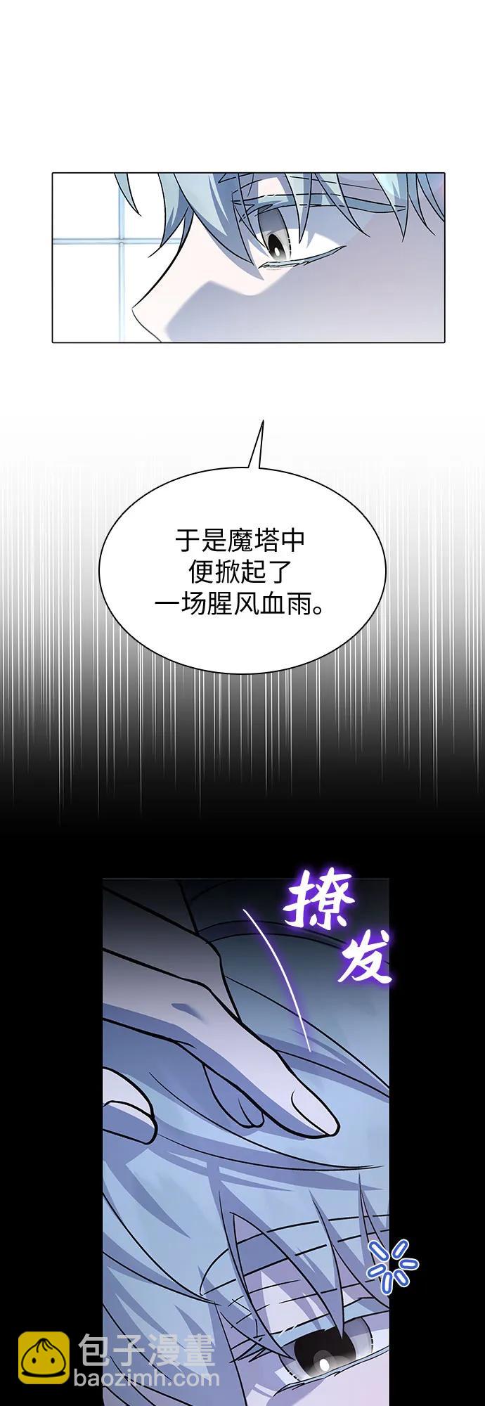 爲了暗黑系小說的HE結局 - 第57話(1/2) - 5