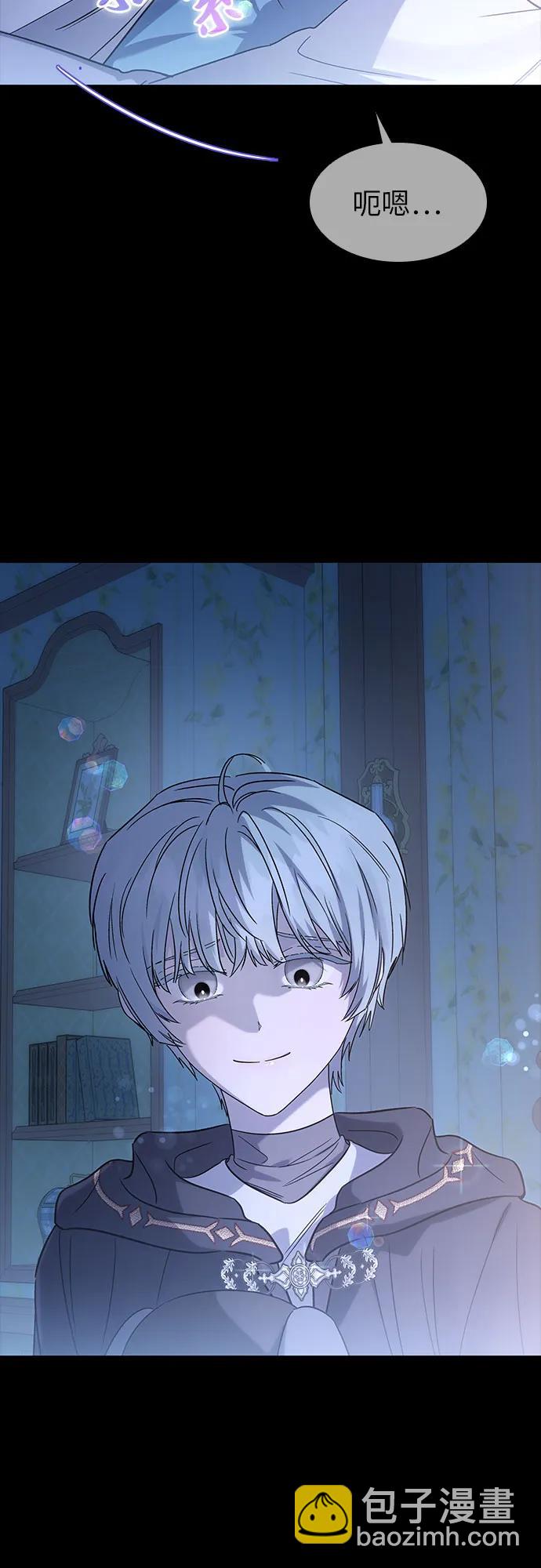 爲了暗黑系小說的HE結局 - 第57話(1/2) - 8