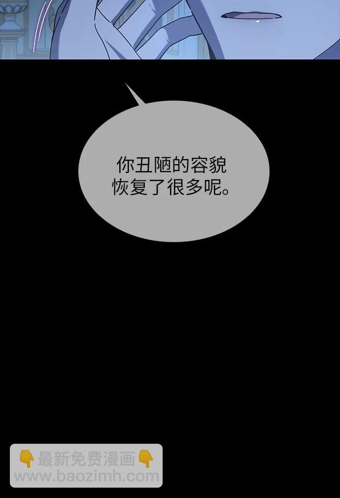 爲了暗黑系小說的HE結局 - 第61話(1/2) - 2