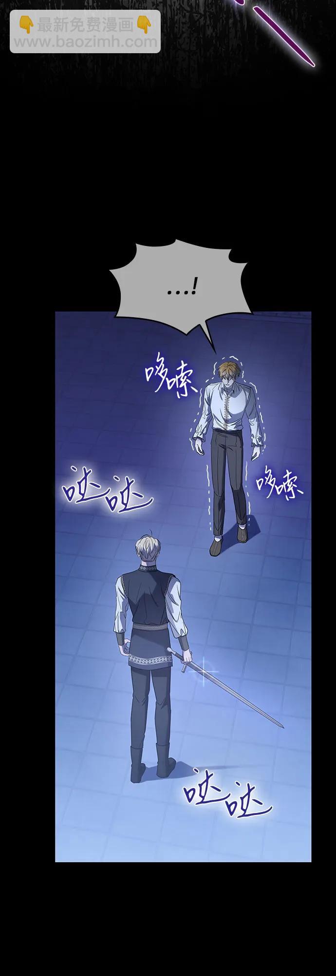 爲了暗黑系小說的HE結局 - 第61話(1/2) - 6