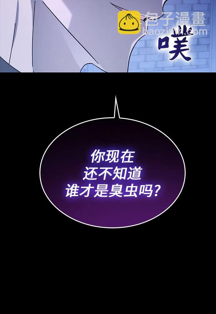 爲了暗黑系小說的HE結局 - 第61話(1/2) - 8