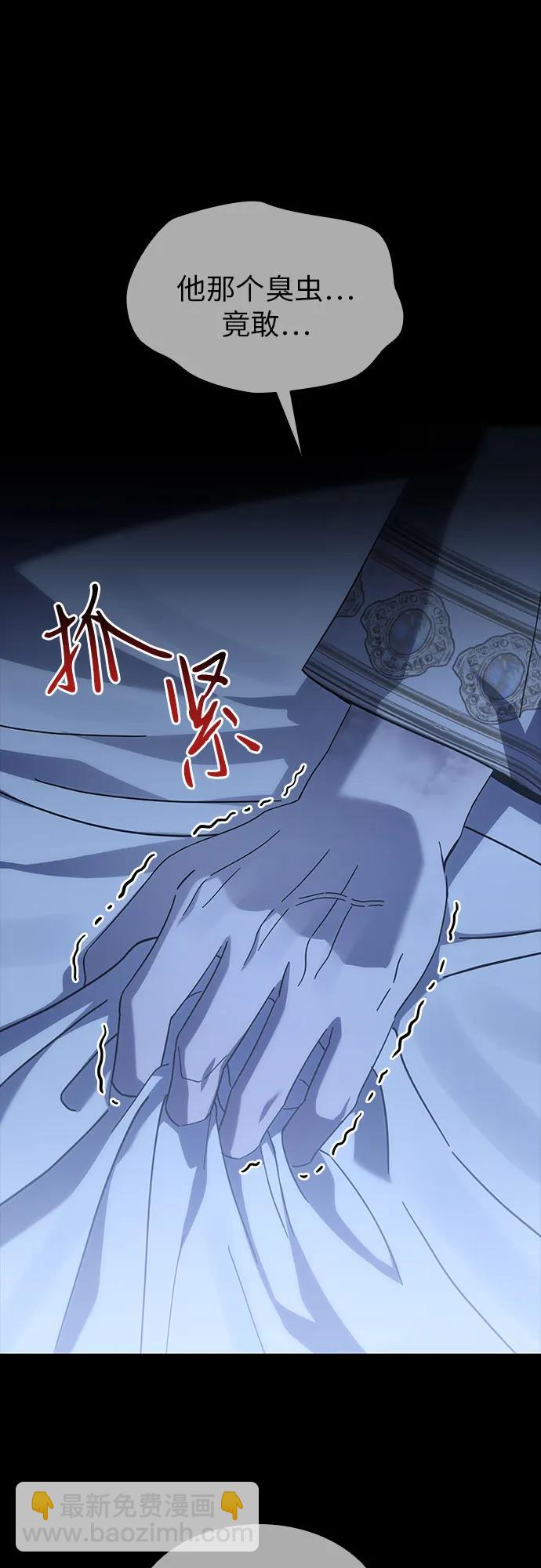 爲了暗黑系小說的HE結局 - 第61話(1/2) - 1