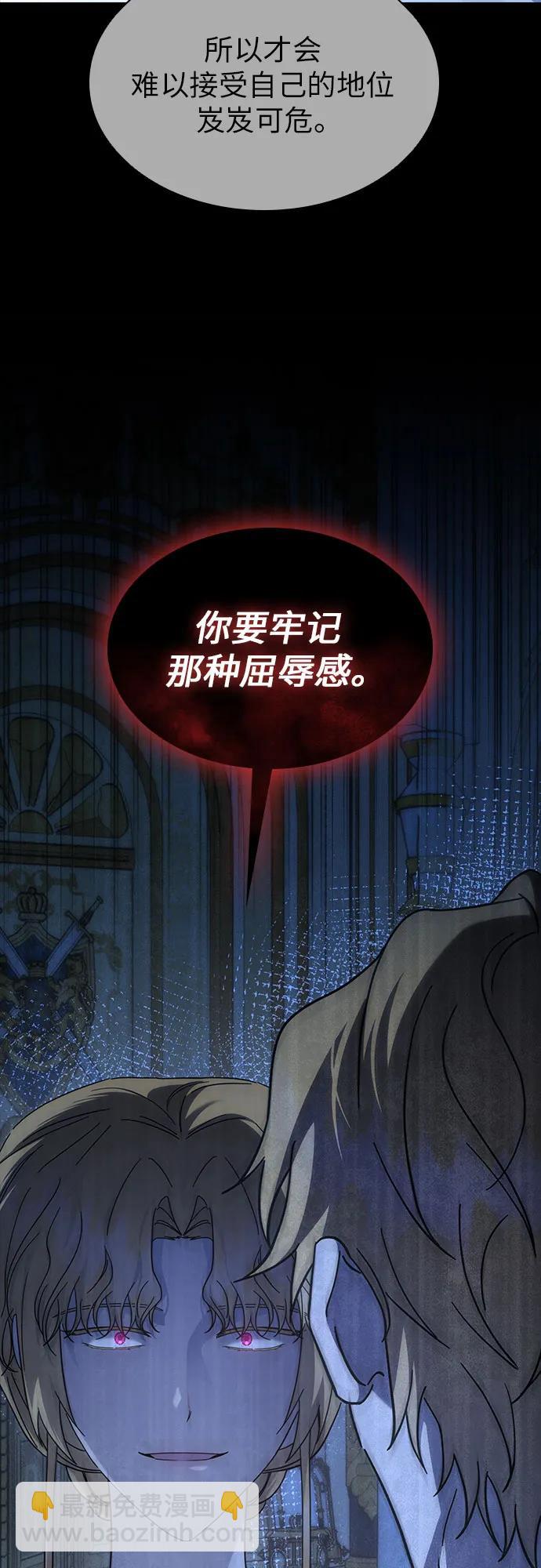 爲了暗黑系小說的HE結局 - 第61話(1/2) - 3