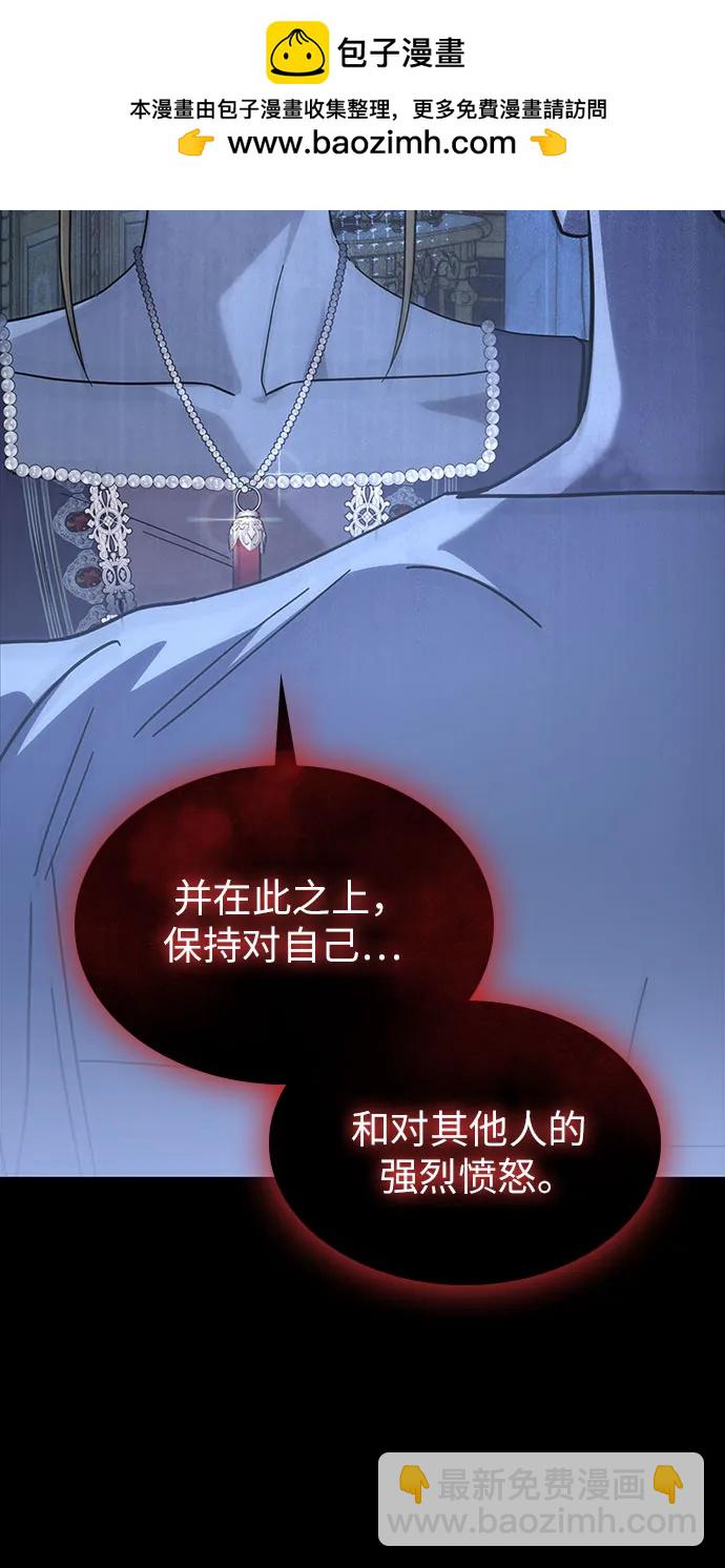 爲了暗黑系小說的HE結局 - 第61話(1/2) - 4