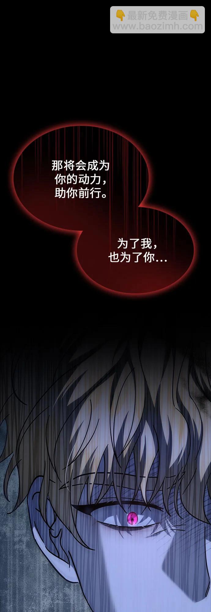 爲了暗黑系小說的HE結局 - 第61話(1/2) - 5