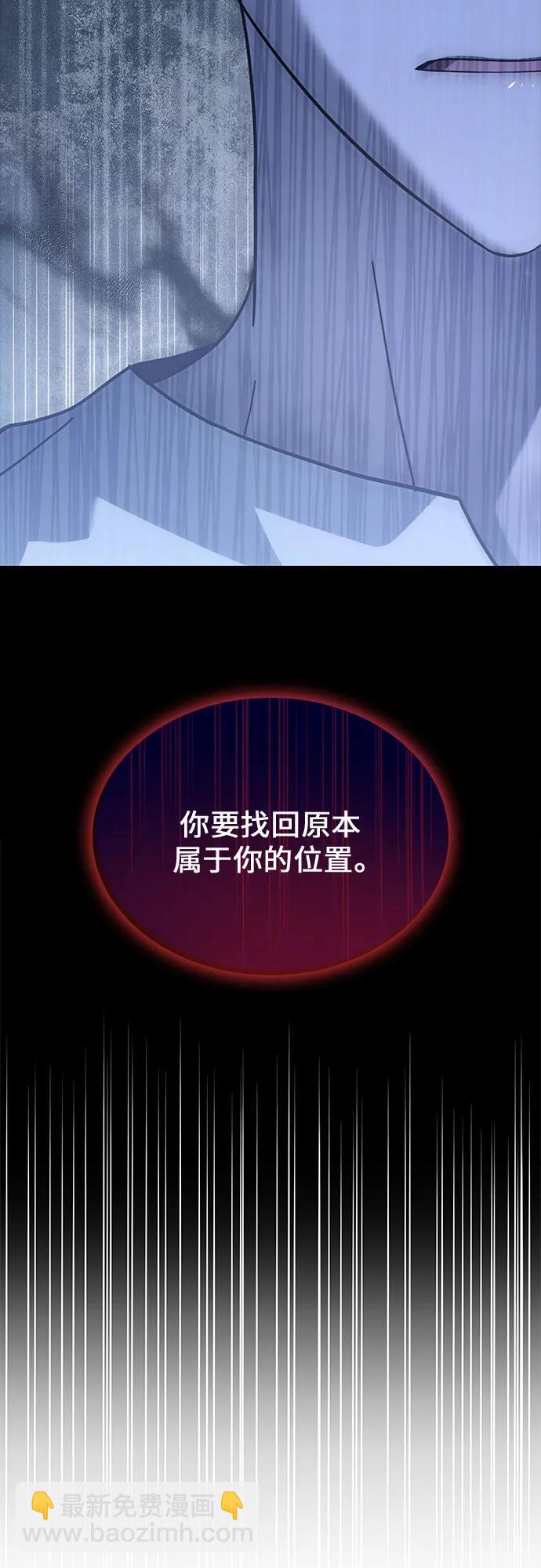 爲了暗黑系小說的HE結局 - 第61話(1/2) - 6