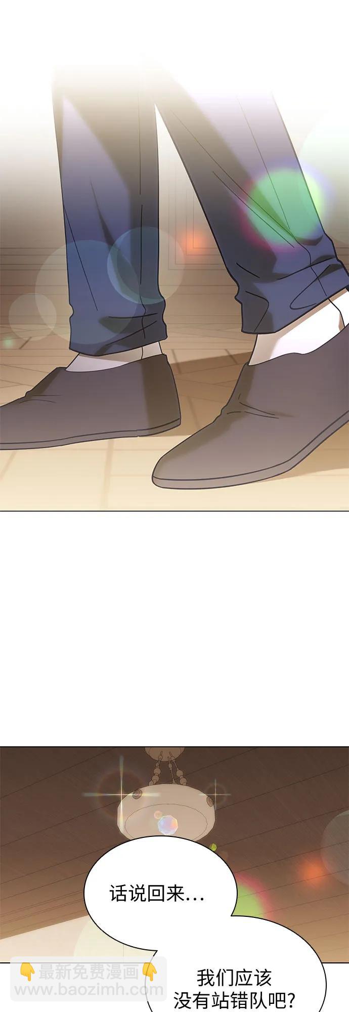 爲了暗黑系小說的HE結局 - 第61話(1/2) - 8