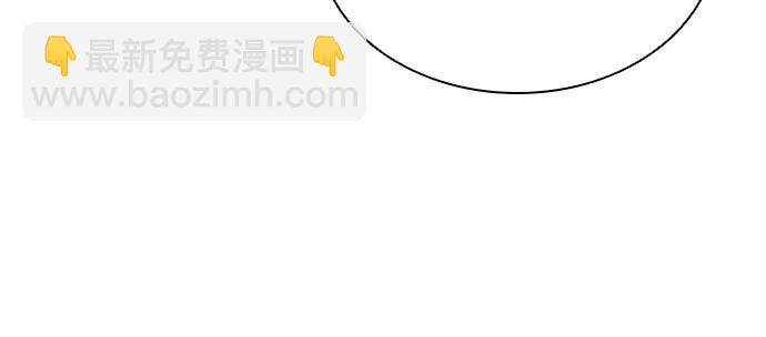 爲了暗黑系小說的HE結局 - 第61話(1/2) - 1