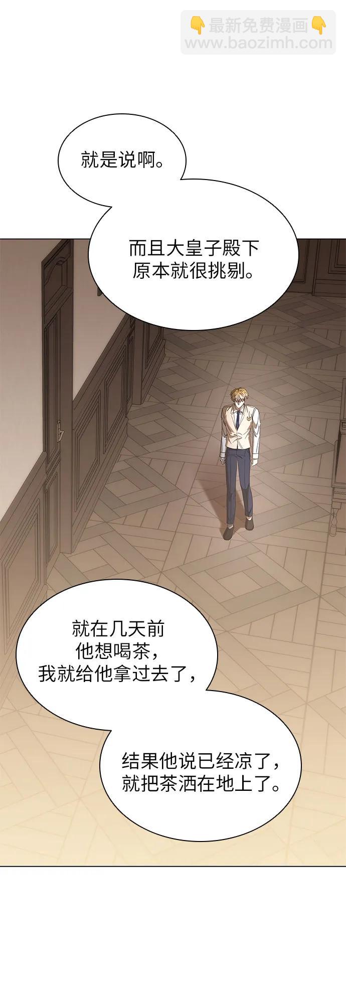 爲了暗黑系小說的HE結局 - 第61話(1/2) - 2