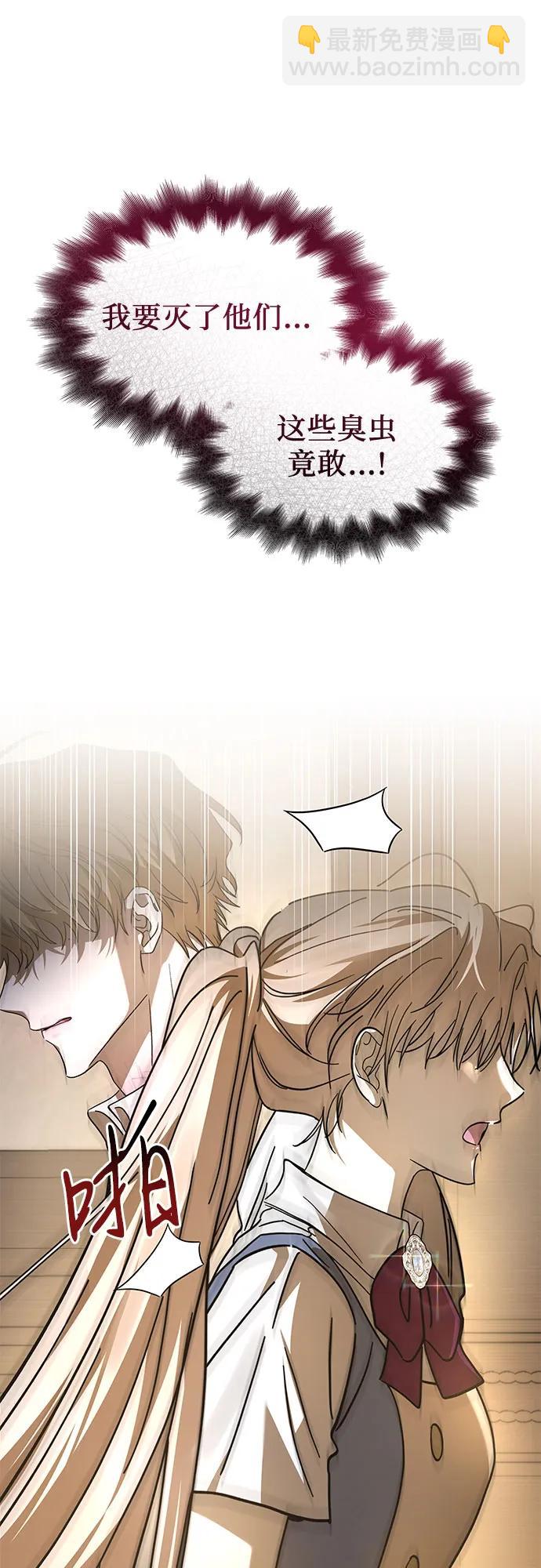 爲了暗黑系小說的HE結局 - 第61話(1/2) - 7