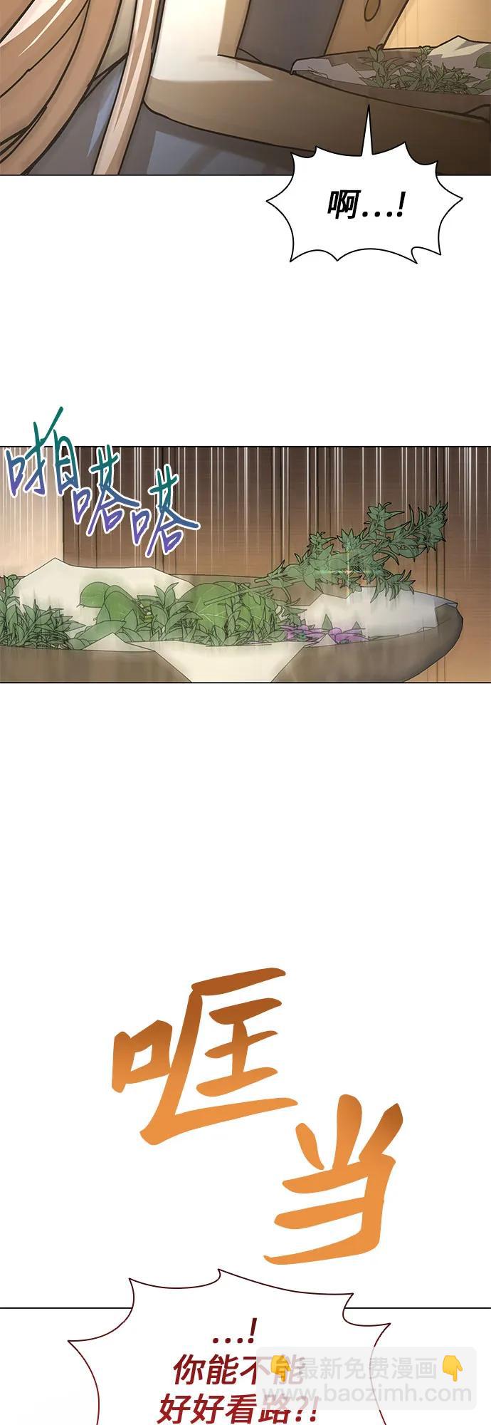 爲了暗黑系小說的HE結局 - 第61話(1/2) - 8