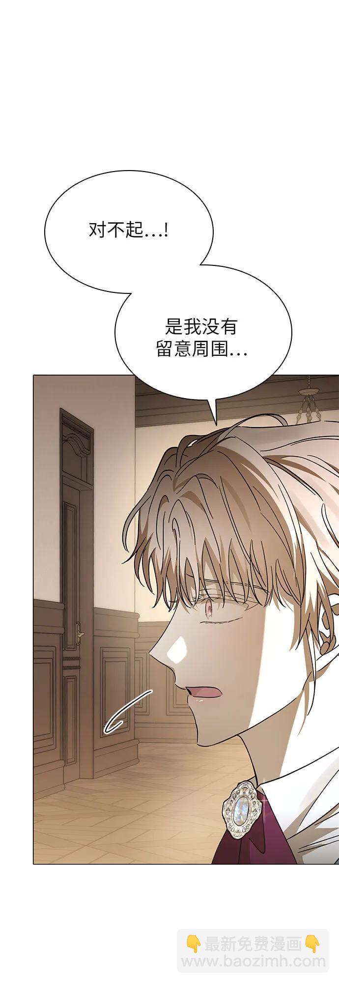 爲了暗黑系小說的HE結局 - 第61話(1/2) - 2