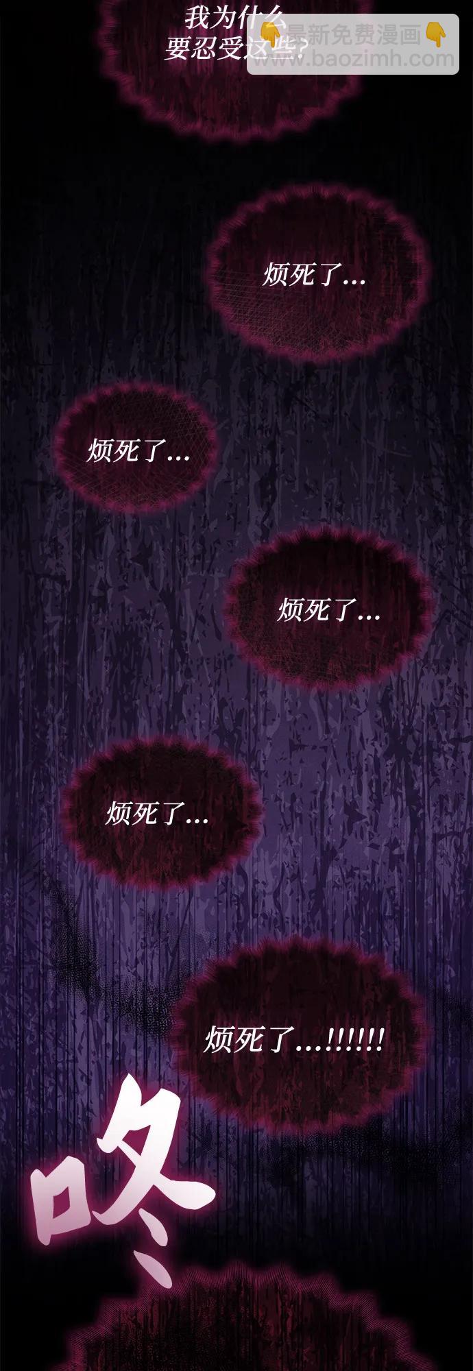 爲了暗黑系小說的HE結局 - 第61話(1/2) - 6