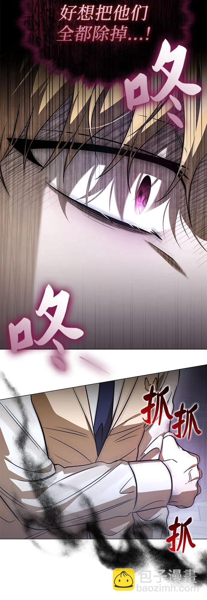 爲了暗黑系小說的HE結局 - 第61話(1/2) - 7