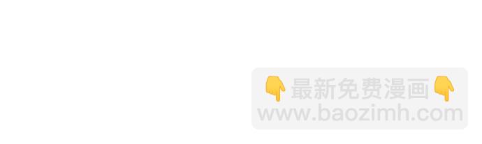 爲了暗黑系小說的HE結局 - 第61話(1/2) - 8