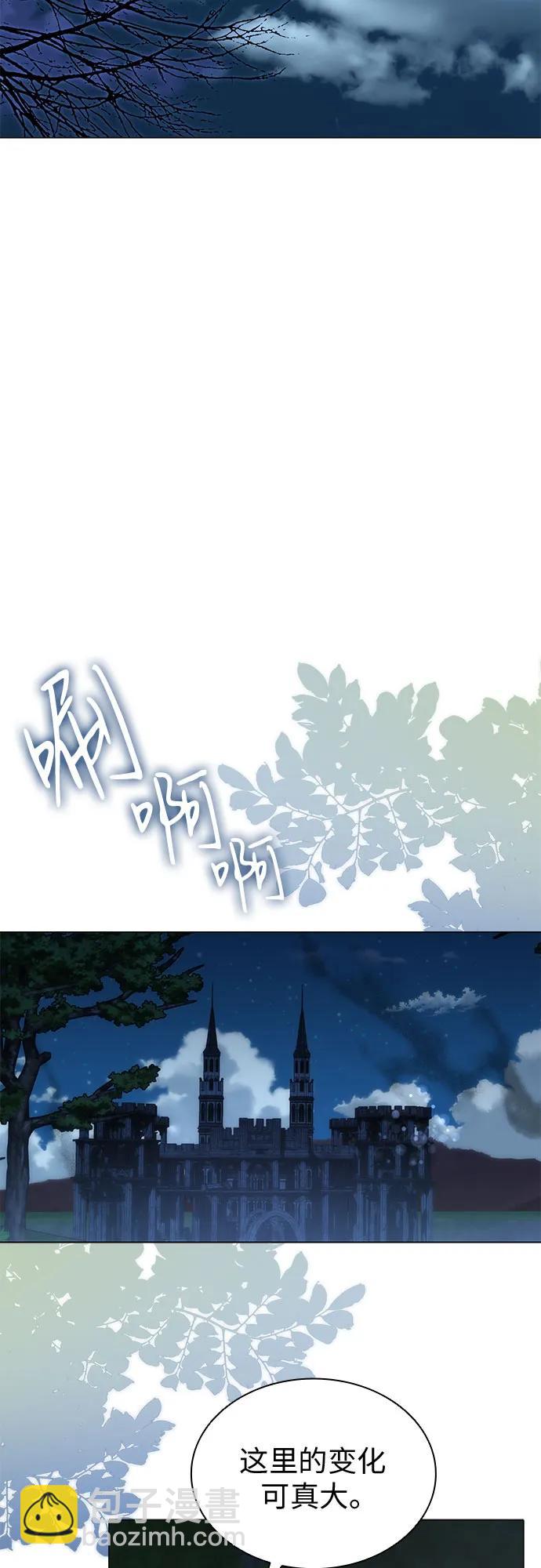 爲了暗黑系小說的HE結局 - 第65話(1/2) - 5