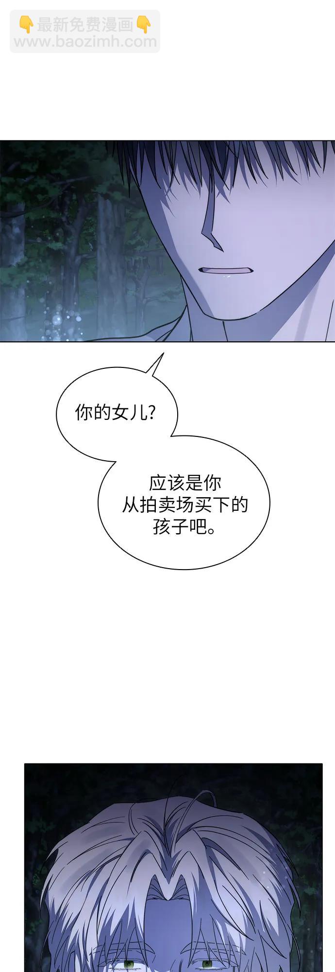 爲了暗黑系小說的HE結局 - 第65話(1/2) - 2