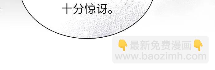 爲了暗黑系小說的HE結局 - 第65話(1/2) - 4