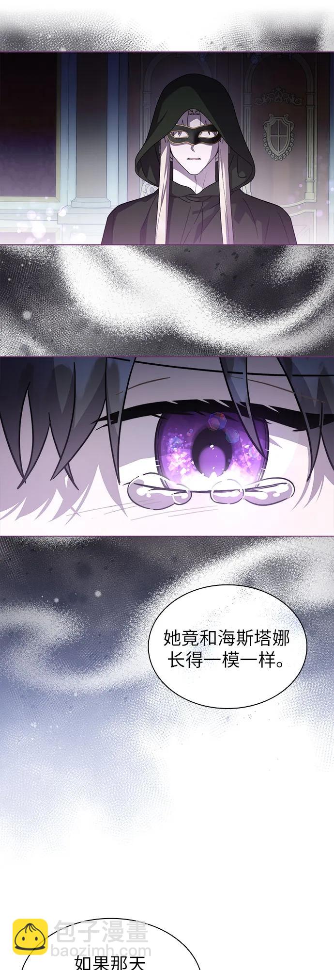 爲了暗黑系小說的HE結局 - 第65話(1/2) - 5