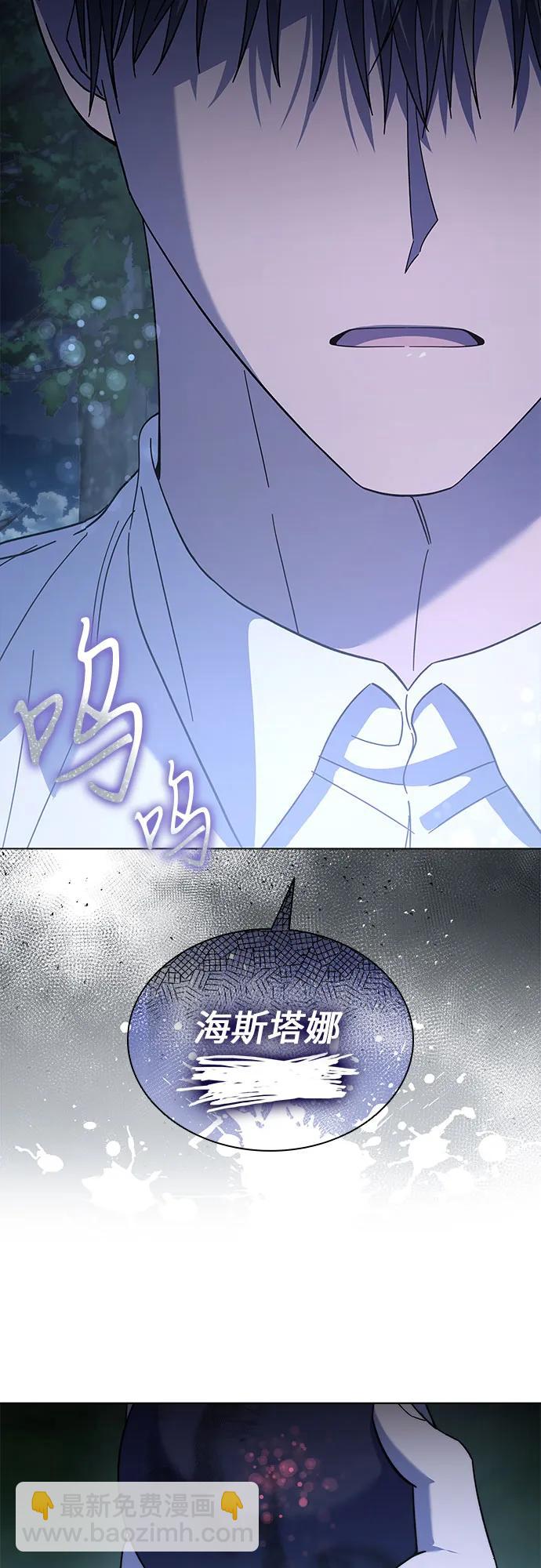 爲了暗黑系小說的HE結局 - 第65話(1/2) - 5