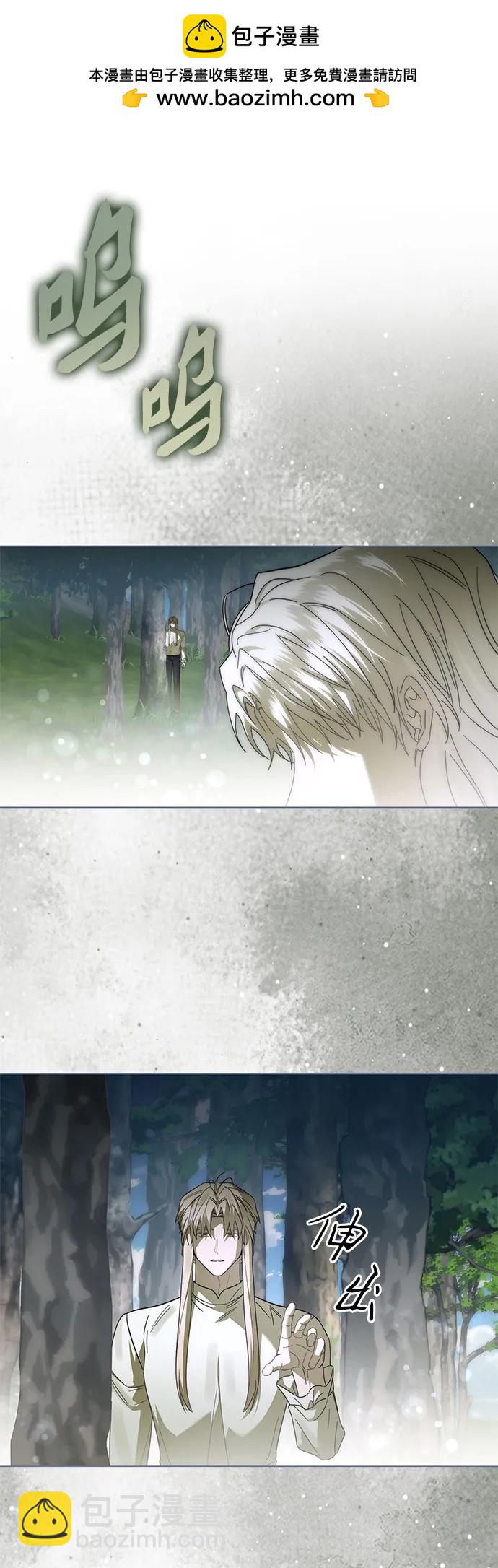 爲了暗黑系小說的HE結局 - 第65話(1/2) - 1