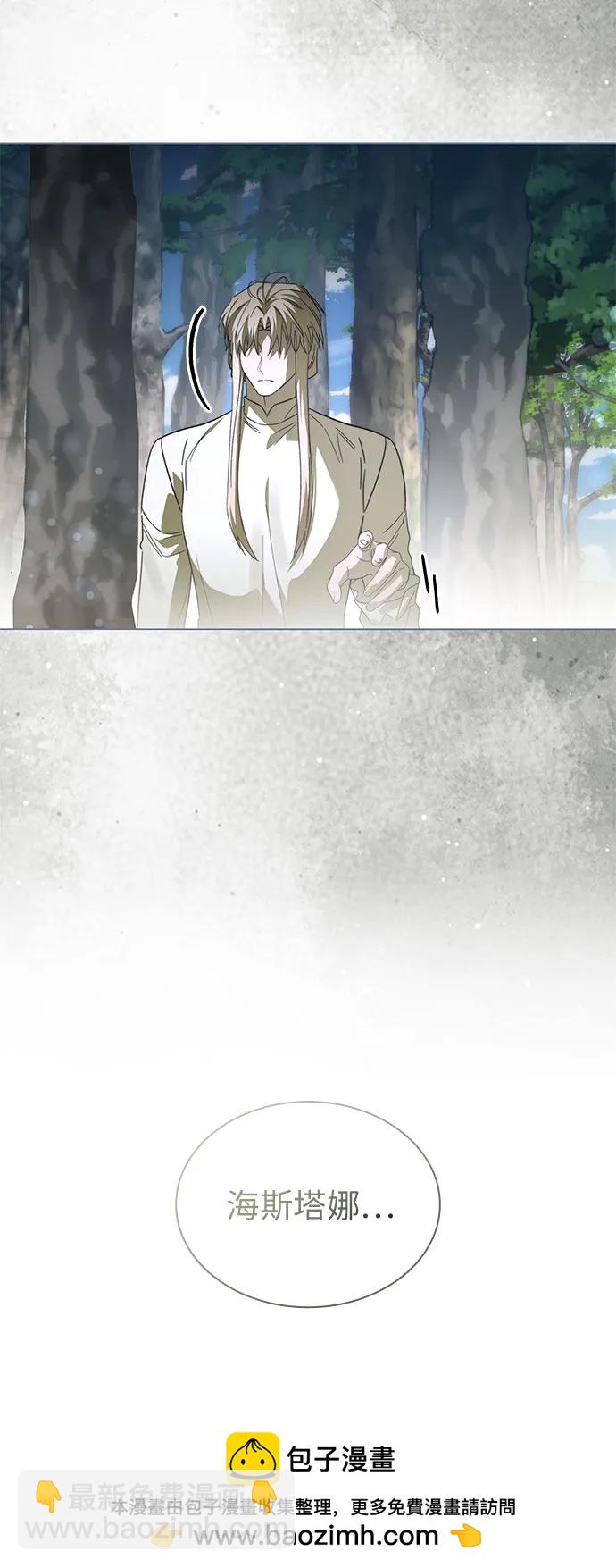 爲了暗黑系小說的HE結局 - 第65話(1/2) - 2