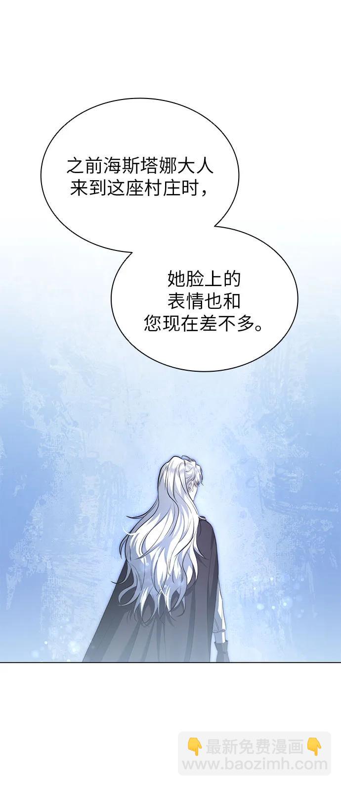 爲了暗黑系小說的HE結局 - 第65話(1/2) - 6
