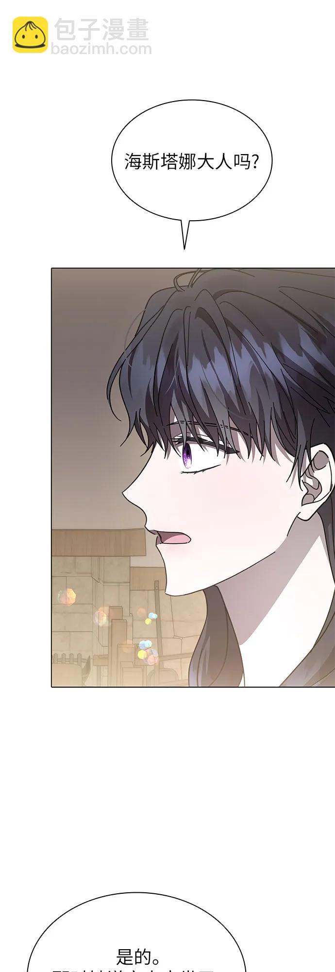 爲了暗黑系小說的HE結局 - 第65話(1/2) - 7
