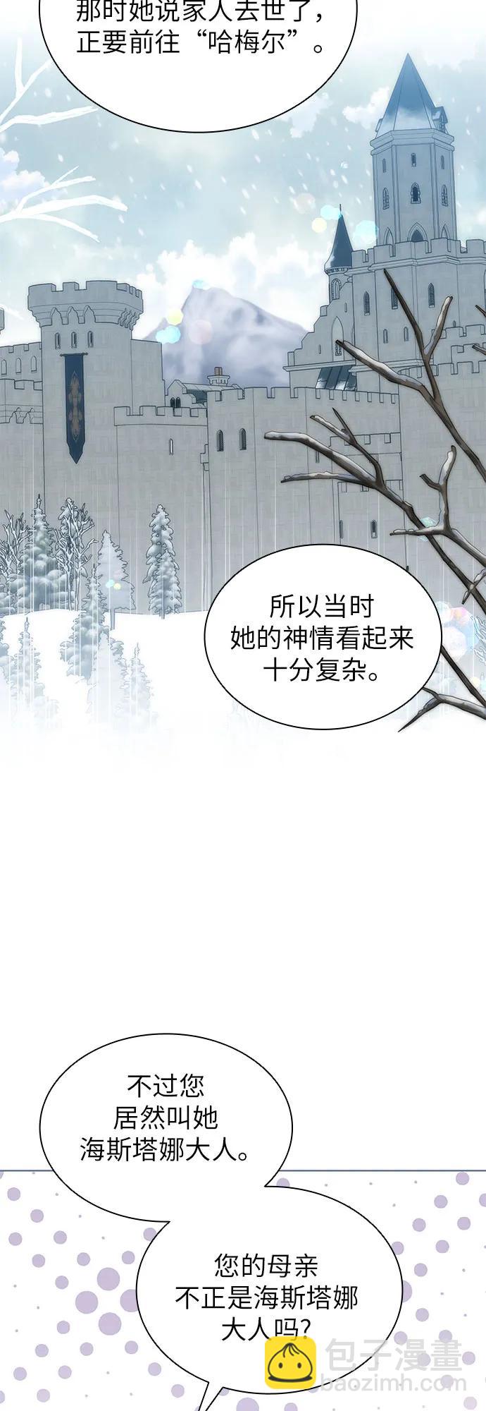 爲了暗黑系小說的HE結局 - 第65話(1/2) - 8