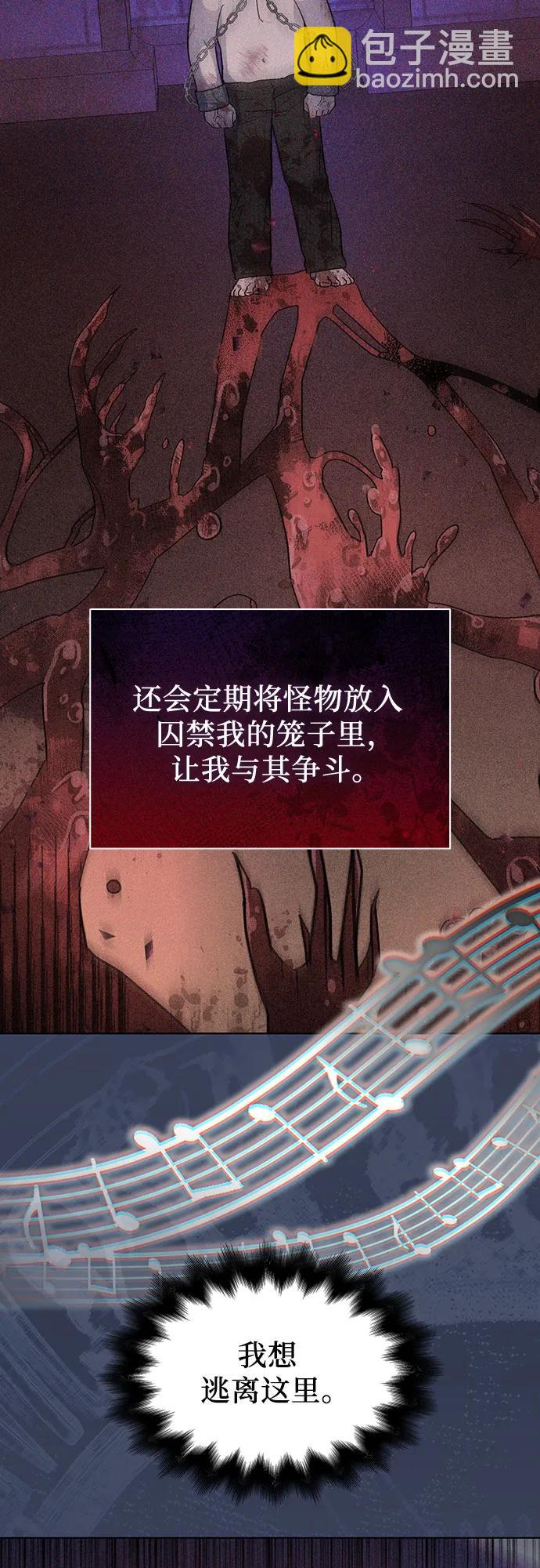 爲了暗黑系小說的HE結局 - 第67話(1/2) - 3