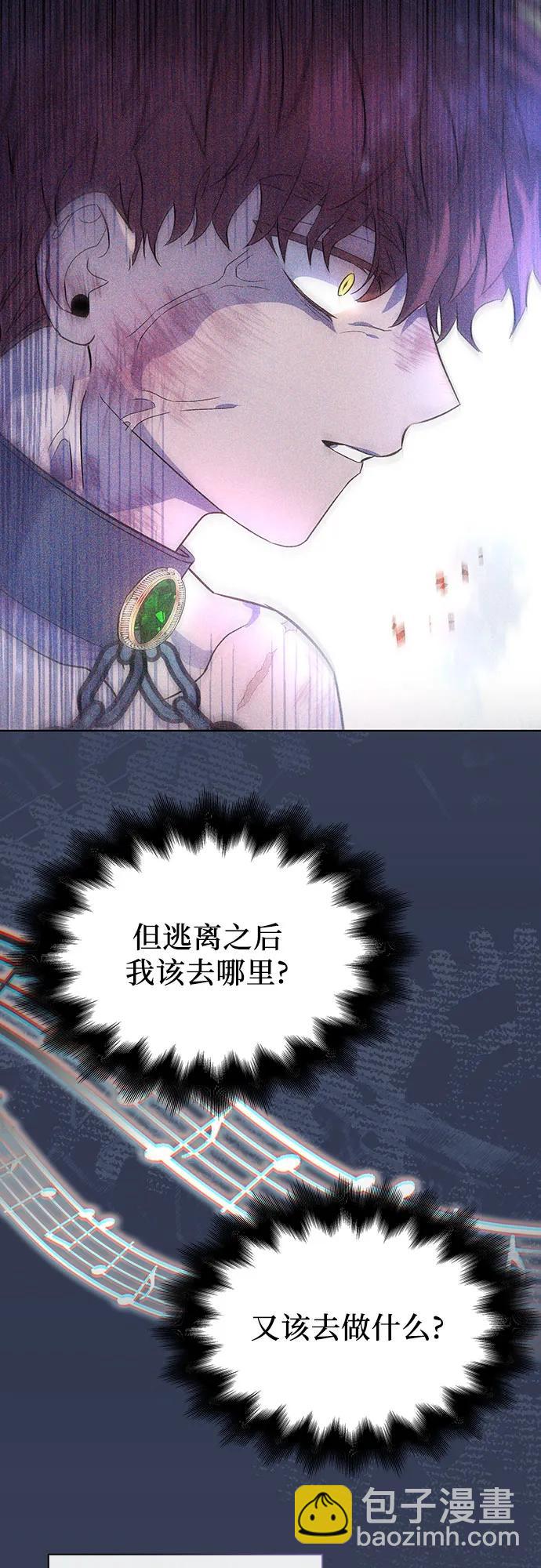 爲了暗黑系小說的HE結局 - 第67話(1/2) - 4