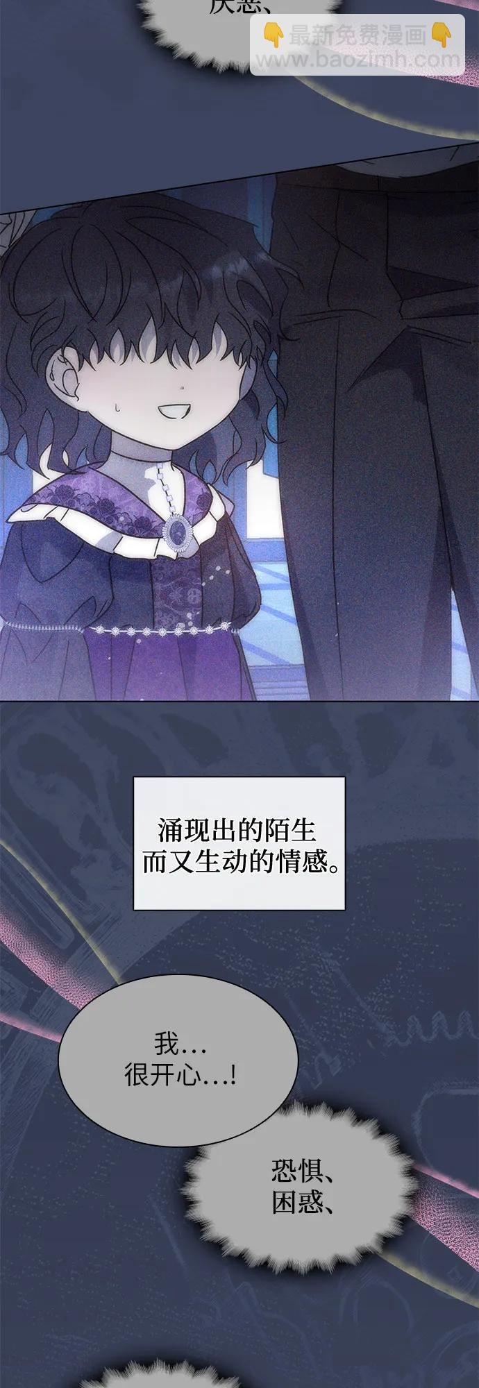爲了暗黑系小說的HE結局 - 第67話(1/2) - 7