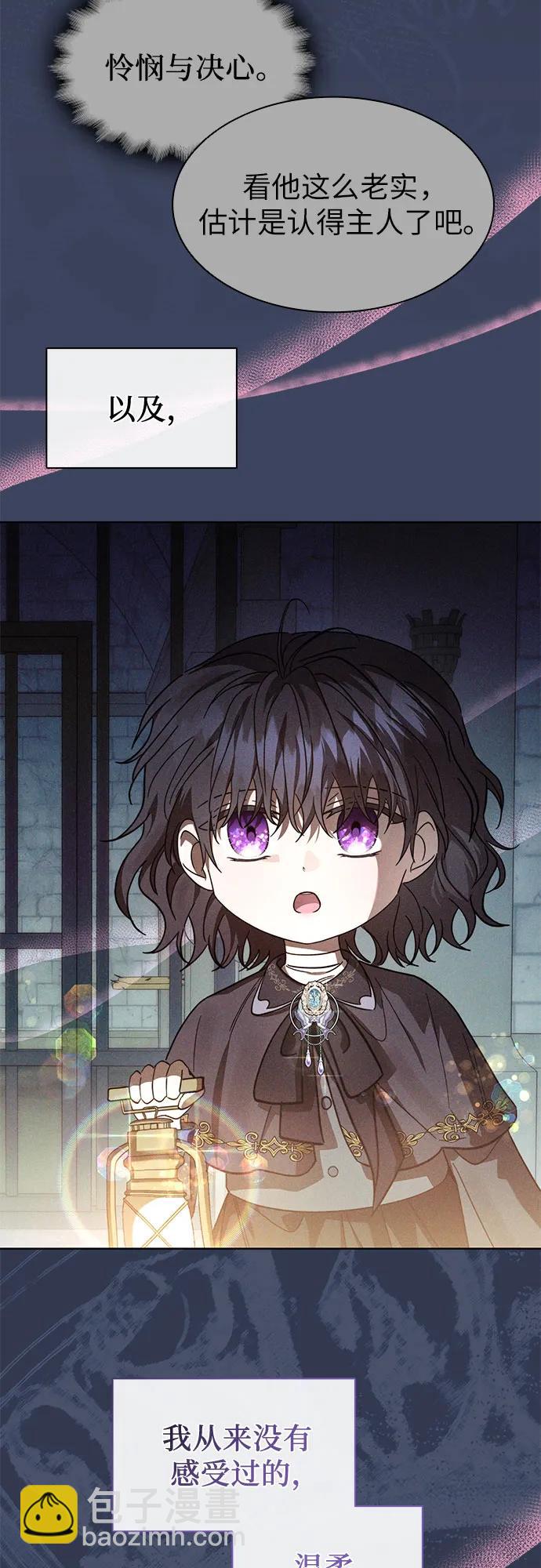 爲了暗黑系小說的HE結局 - 第67話(1/2) - 8