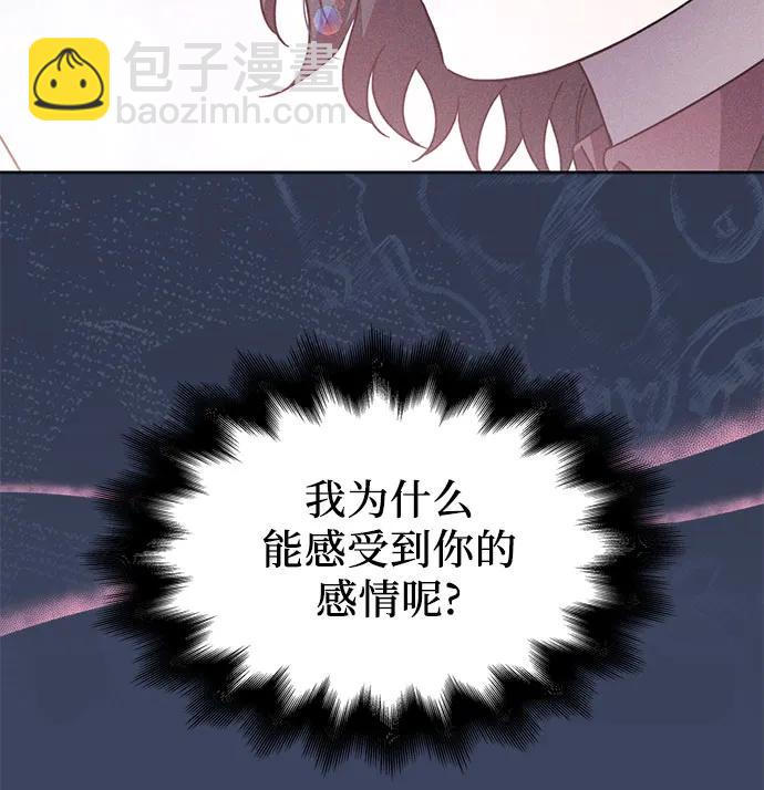 爲了暗黑系小說的HE結局 - 第67話(1/2) - 2